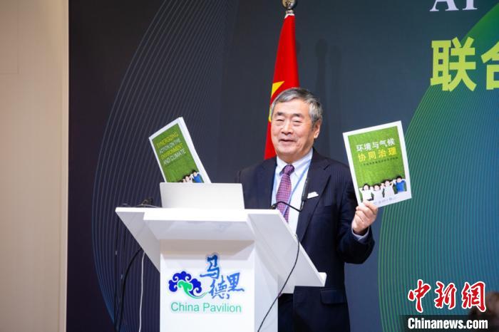 马德里气候大会“中国角”边会议环境与气候协同治理